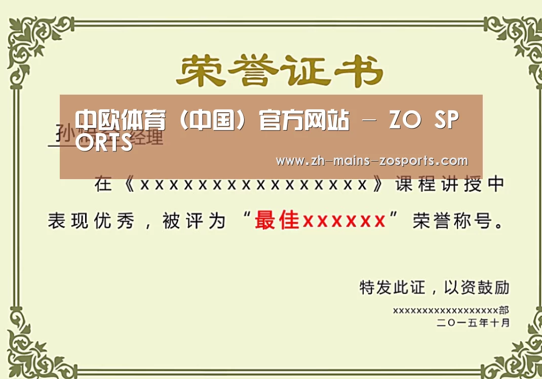 荣誉证书一