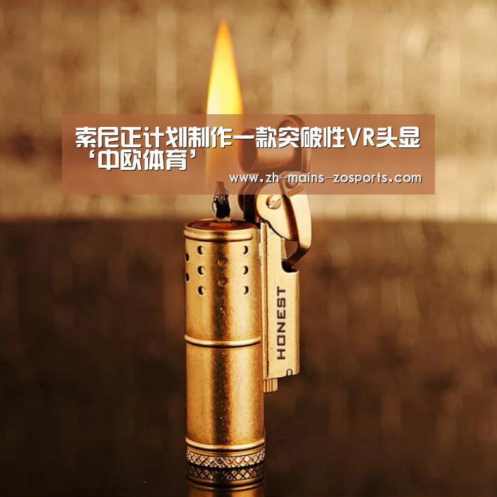 中欧体育