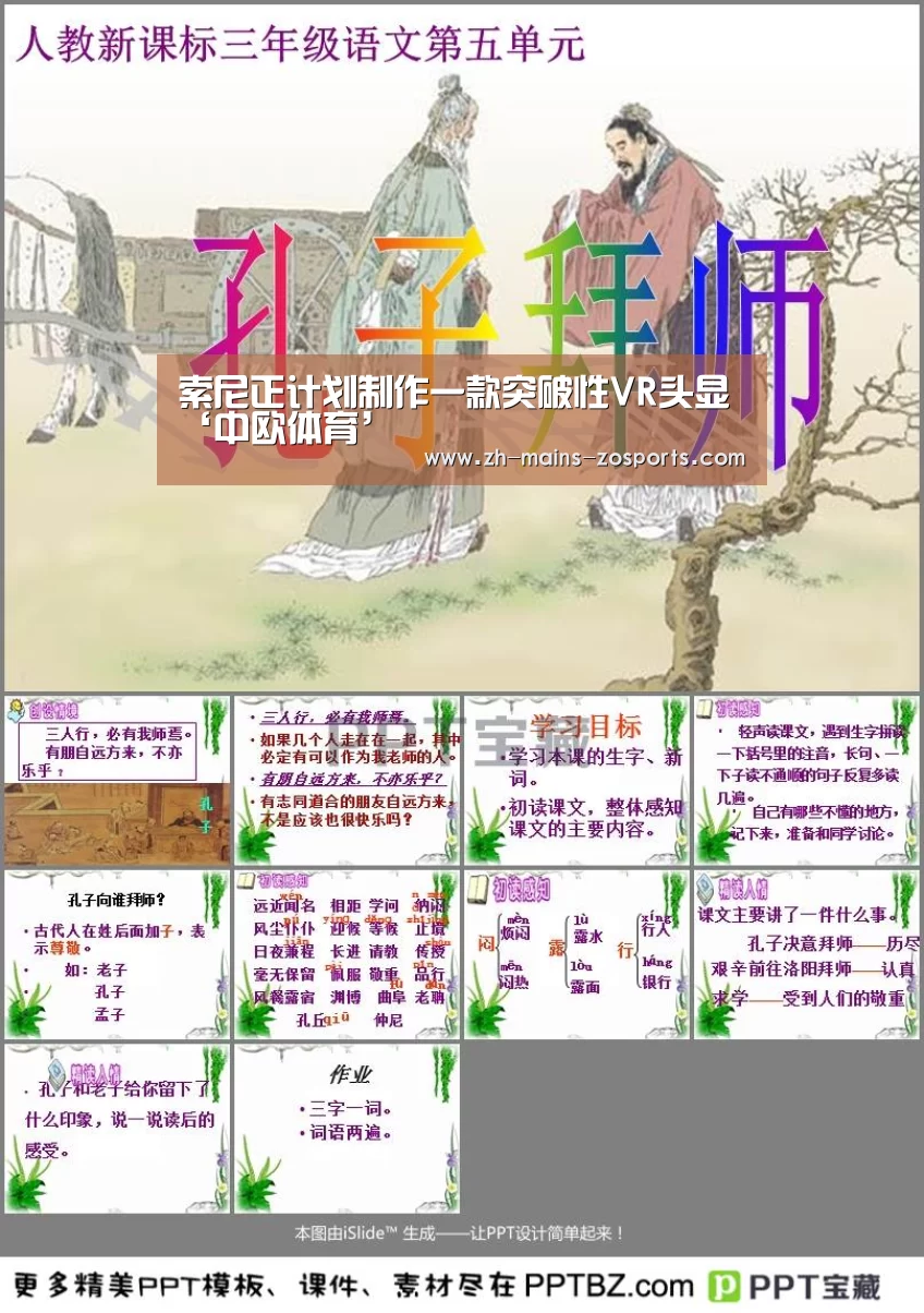 zoty体育