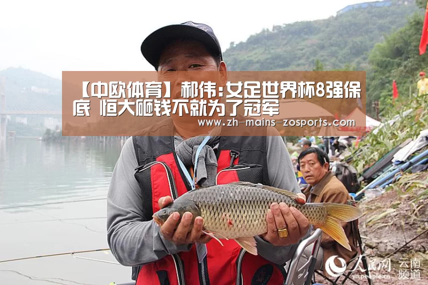中欧体育