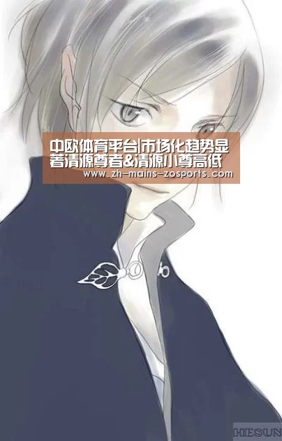 中欧体育平台