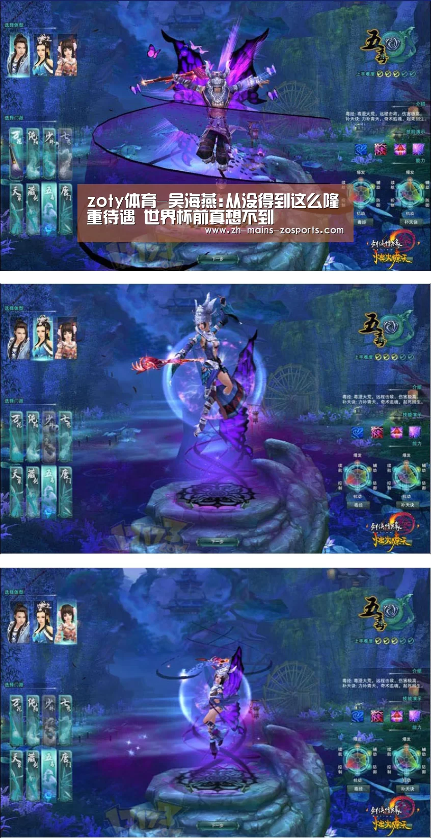 zoty体育-吴海燕:从没得到这么隆重待遇 世界杯前真想不到