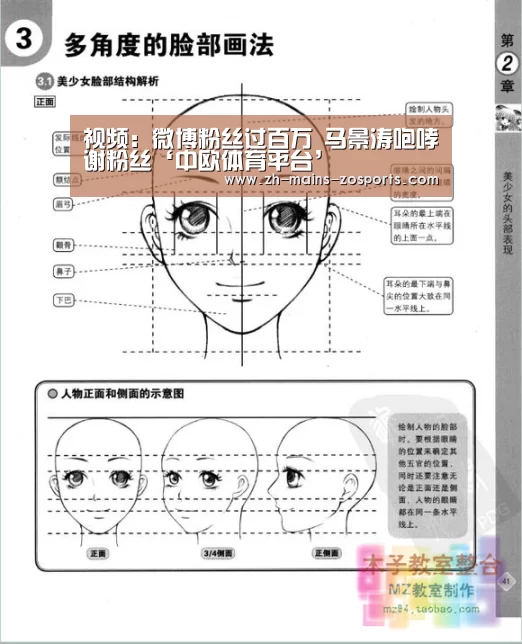 中欧体育