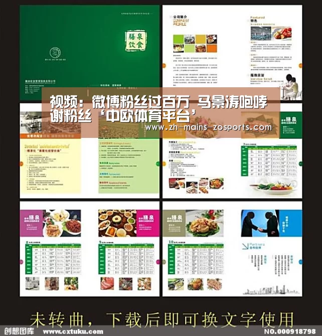 中欧体育平台